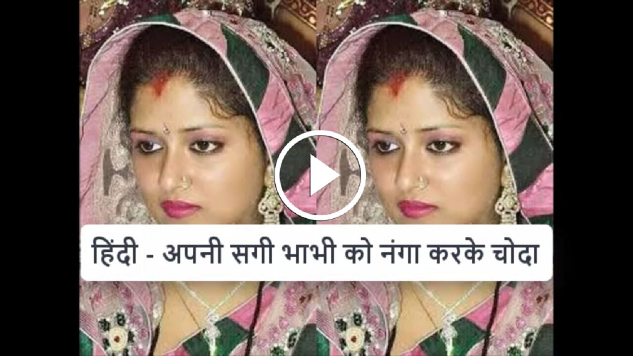 Apni Bhabhi Ko Nanga Karke Choda Hindi